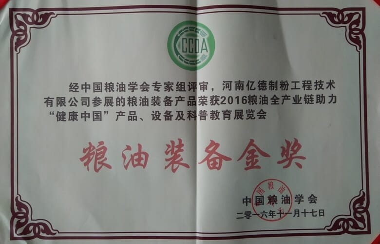 裝備金獎(jiǎng)