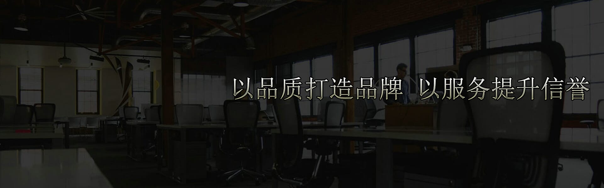 量身定制的產品解決方案