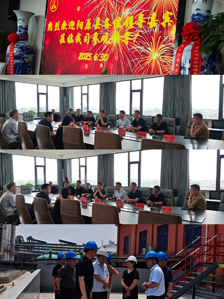 河南億德集團董事赴孟州華興公司參觀考察