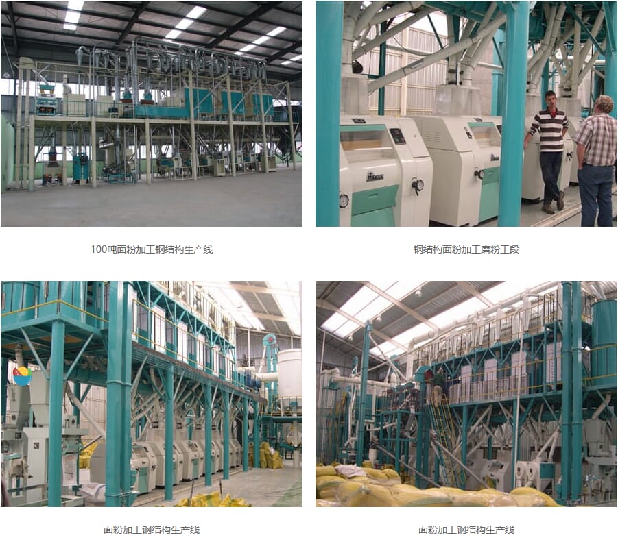 500-1000小麥面粉加工生產(chǎn)線設(shè)備實(shí)拍 500-1000小麥面粉加工生產(chǎn)線設(shè)備實(shí)拍